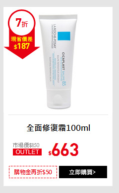 全面修復霜100ml