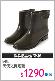 MEL
天使之翼短靴