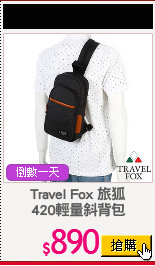 Travel Fox 旅狐
420輕量斜背包
