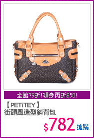 【PETiTEY】
街頭風造型斜背包