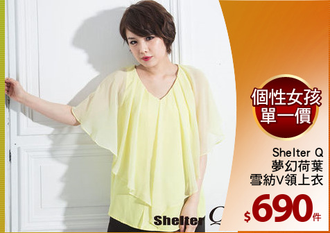 Shelter Q
夢幻荷葉
雪紡V領上衣