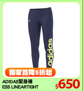 ADIDAS緊身褲
ESS LINEARTIGHT