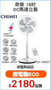 奇美 16吋
DC馬達立扇