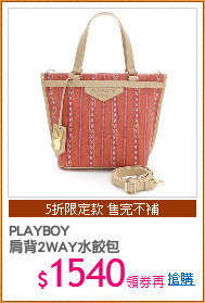 PLAYBOY
肩背2WAY水餃包