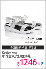 Keeley Ann
串珠全真皮舒適涼鞋