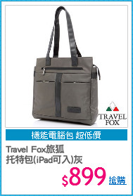 Travel Fox旅狐
托特包(iPad可入)灰