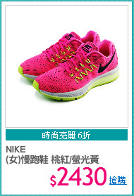 NIKE 
(女)慢跑鞋 桃紅/螢光黃