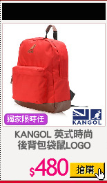 KANGOL 英式時尚
後背包袋鼠LOGO
