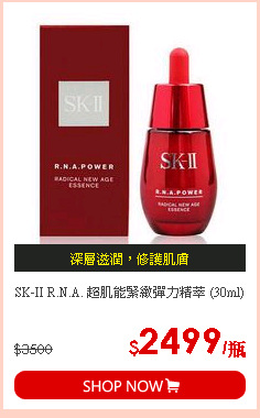 SK-II R.N.A. 超肌能緊緻彈力精萃 (30ml)