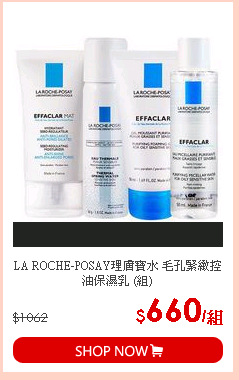 LA ROCHE-POSAY理膚寶水 毛孔緊緻控油保濕乳 (組)