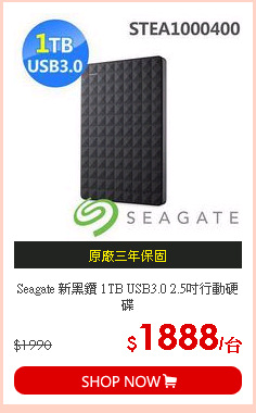 Seagate 新黑鑽 1TB USB3.0 2.5吋行動硬碟