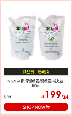 SebaMed 橄欖潔膚露/潔膚露(補充包) 400ml