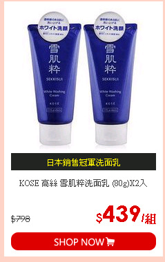 KOSE 高絲 雪肌粹洗面乳 (80g)X2入