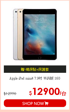 Apple iPad mini4 7.9吋 WiFi版 16G