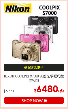 NIKON COOLPIX S7000 20倍光學輕巧數位相機