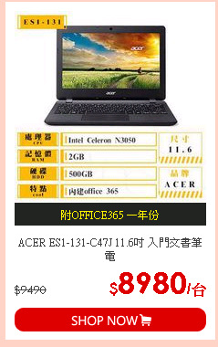 ACER ES1-131-C47J 11.6吋 入門文書筆電