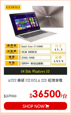 ASUS 華碩 UX305LA SSD 輕薄筆電