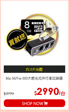 Mio MiVue 600大感光元件行車記錄器
