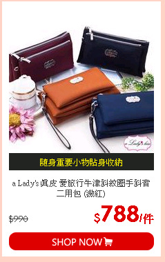 a Lady's 真皮 愛旅行牛津斜紋圈手斜背二用包 (瀲紅)