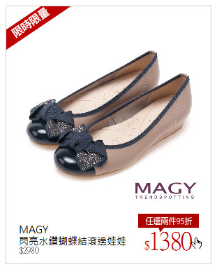 MAGY<br />閃亮水鑽蝴蝶結滾邊娃娃鞋-可可