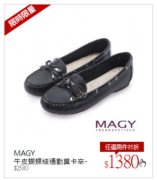 MAGY<br />牛皮蝴蝶結通勤莫卡辛-黑色