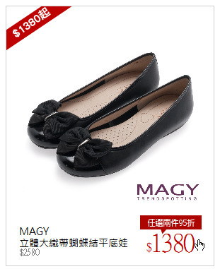 MAGY<br />立體大織帶蝴蝶結平底娃娃鞋-黑色