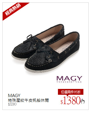 MAGY<br />特殊壓紋牛皮帆船休閒鞋-黑色