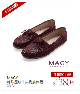 MAGY<br />特殊壓紋牛皮帆船休閒鞋-紅色