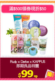 Rudy x Derbe x KAPPUS
即期良品特賣