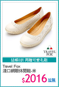 Travel Fox
淺口網眼休閒鞋-米