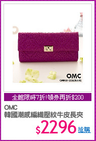 OMC
韓國潮感編織壓紋牛皮長夾