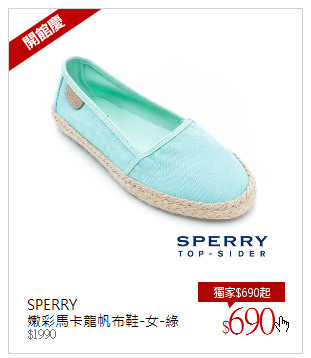 SPERRY <br />嫩彩馬卡龍帆布鞋-女-綠