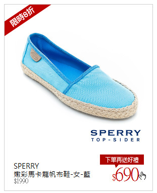 SPERRY <br />嫩彩馬卡龍帆布鞋-女-藍