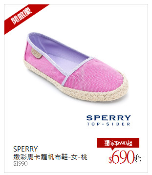 SPERRY <br />嫩彩馬卡龍帆布鞋-女-桃紅