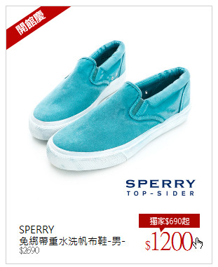 SPERRY <br />免綁帶重水洗帆布鞋-男-土耳其藍
