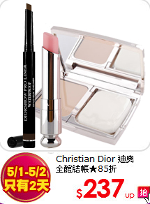 Christian Dior 迪奧<br>
全館結帳★85折