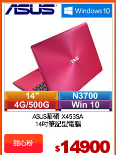 ASUS華碩 X453SA
14吋筆記型電腦