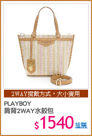 PLAYBOY
肩背2WAY水餃包