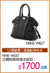 NINE WEST
立體剪裁俐落水餃包