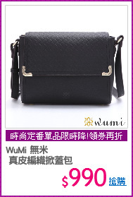WuMi 無米
 真皮編織掀蓋包