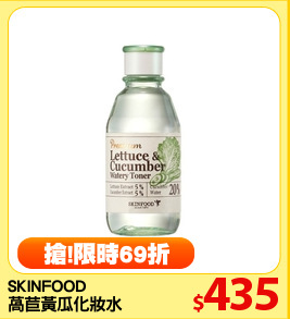 SKINFOOD
萵苣黃瓜化妝水