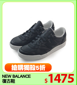 NEW BALANCE
復古鞋