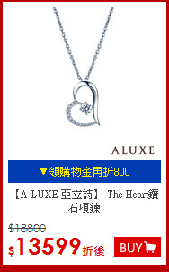【A-LUXE 亞立詩】
The Heart鑽石項鍊