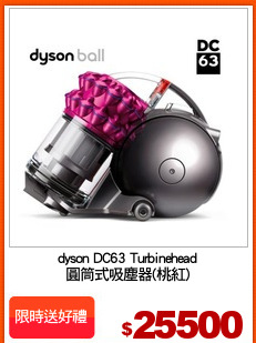 dyson DC63 Turbinehead
圓筒式吸塵器(桃紅)