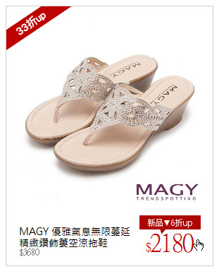 MAGY 優雅氣息無限蔓延 精緻鑽飾簍空涼拖鞋