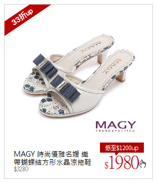 MAGY 時尚優雅名媛 織帶蝴蝶結方形水晶涼拖鞋