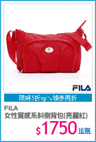 FILA
女性質感系斜側背包(亮麗紅)