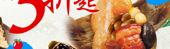 【石碇一粒粽】南部家鄉粽2盒(5入/盒)