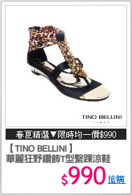 【TINO BELLINI】
華麗狂野鑽飾T型繫踝涼鞋