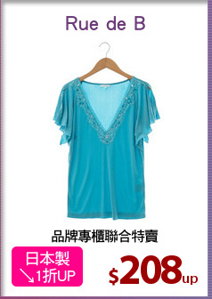 品牌專櫃聯合特賣